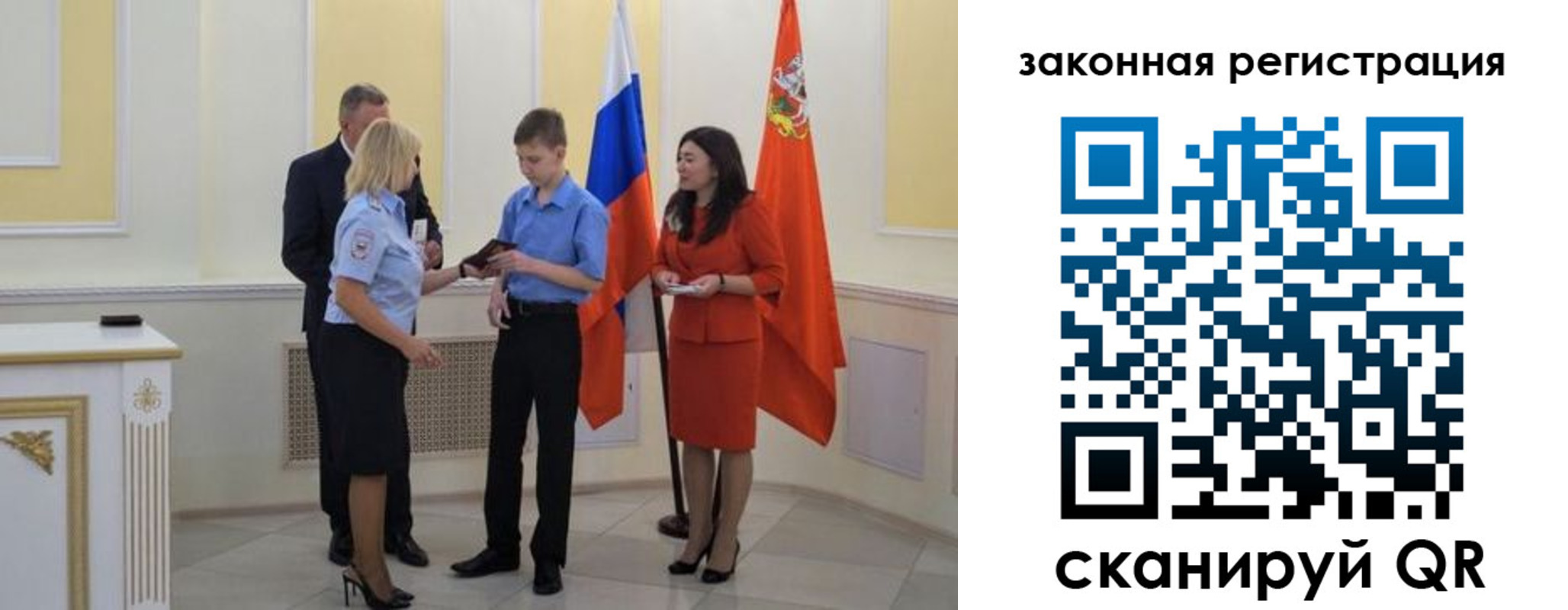 прописка ребенка в Лыткарино
