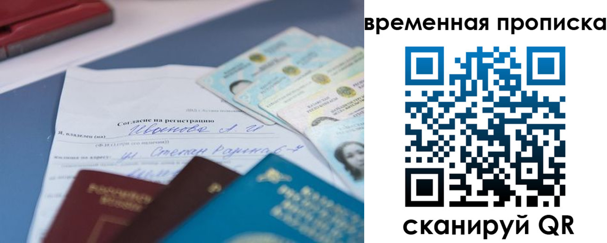 прописка от собственника в Лыткарино