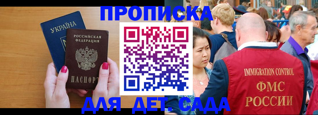 прописка для кредита в Лыткарино