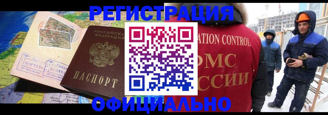 прописка гарантия в Лыткарино