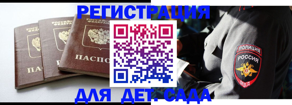 прописка поиск в Лыткарино