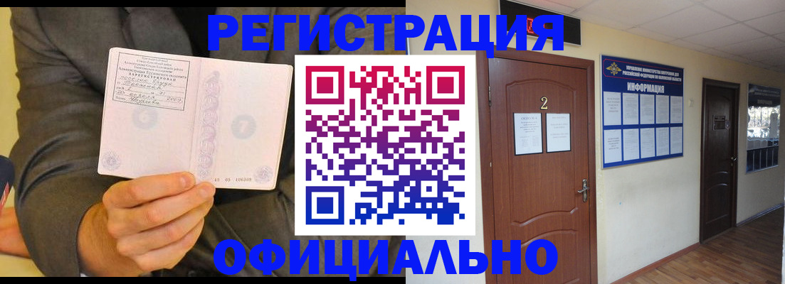 временная регистрация в Лыткарино