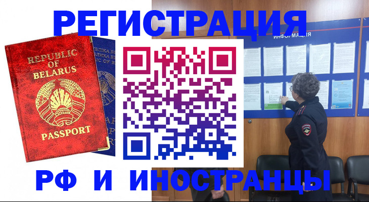 временная регистрация законно в Лыткарино