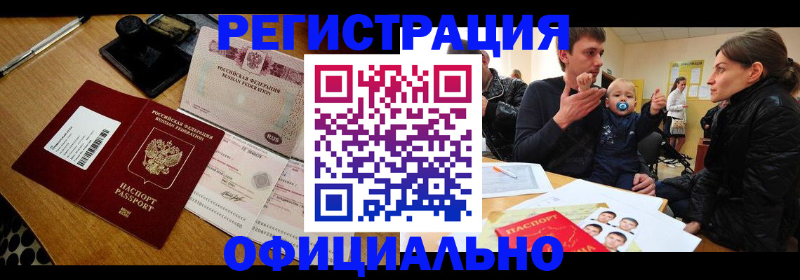 прописка поиск в Лыткарино