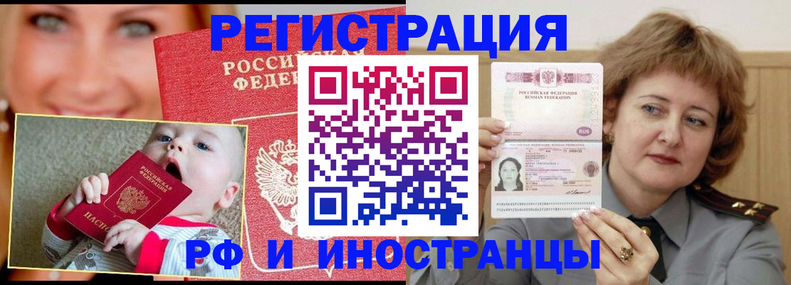 прописка для работы в Лыткарино