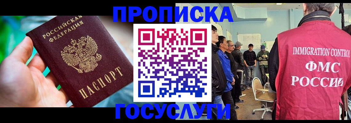 прописка паспорт в Лыткарино