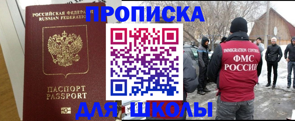 прописка законно в Лыткарино